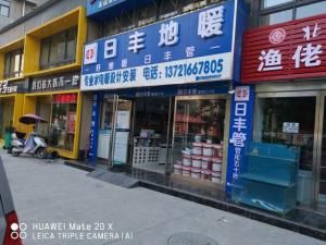 孟津丰泽园商务酒店旁